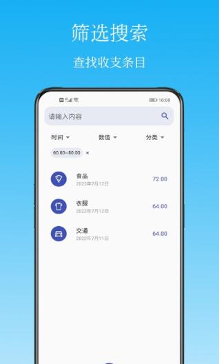 Memo记账app安卓版