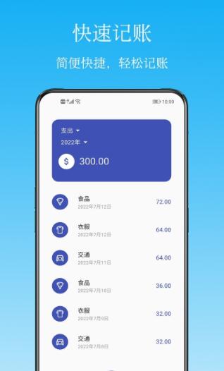 Memo记账app安卓官方版下载