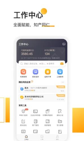 权大师app查商标安卓2022最新版下载
