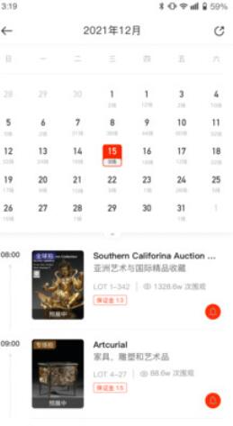 藏宝app安卓2022最新版