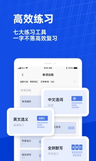 百词斩app下载安装最新版