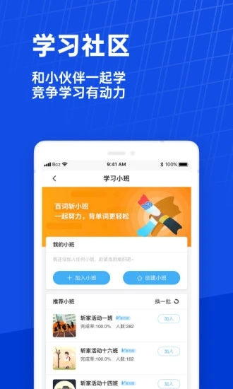 百词斩app最新版下载