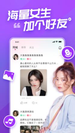 语甜交友app安卓2022最新版