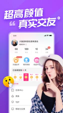 语甜交友app安卓2022最新版下载