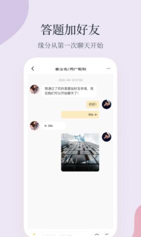 Feelike交友app安卓2022最新版