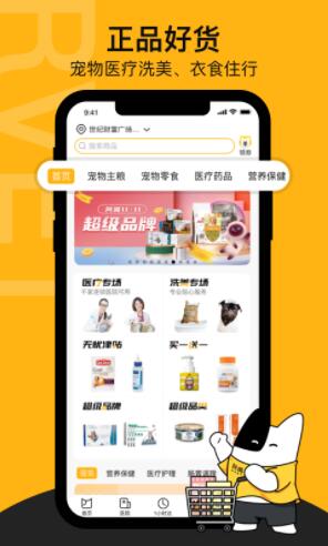 阿闻宠物app安卓2022最新版下载