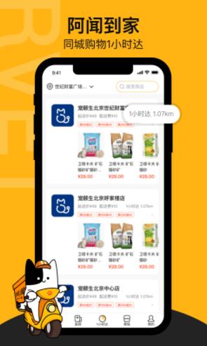 阿闻宠物app安卓2022最新版下载