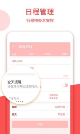 中国老黄历app安卓官方版