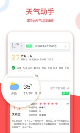 中国老黄历app安卓2022最新版