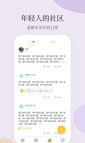 Feelike交友app安卓官方版下载