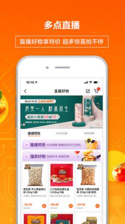 多点生鲜超市app安卓2022最新版下载