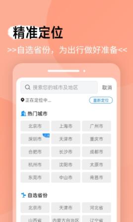 蔷薇天气app安卓2022最新版
