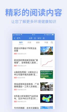 蔚蓝天气app安卓无广告版