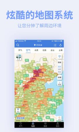 蔚蓝天气app安卓无广告版下载