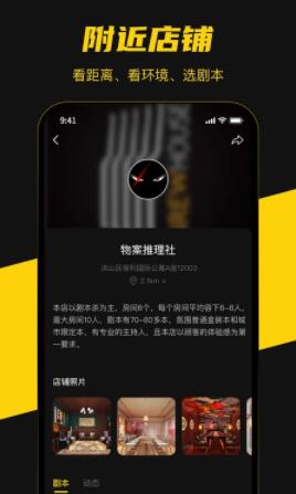 本本丸剧本杀app安卓2022最新版下载