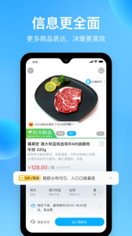 盒马鲜生鲜超市app官方安卓版下载
