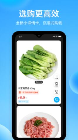 盒马鲜生鲜超市app官方安卓版