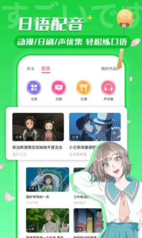日语U学院app安卓官方版下载