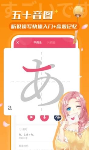 日语U学院app安卓版