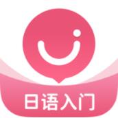 日语U学院app安卓官方版