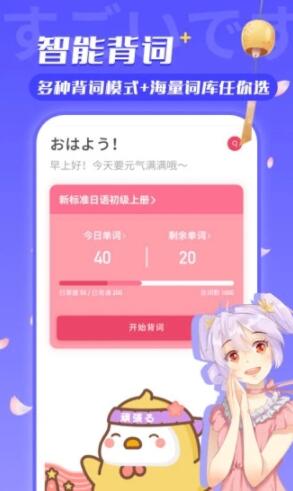 日语U学院app安卓版