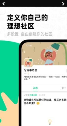 滴墨社区app安卓2022最新版