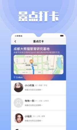 果旅app安卓官方版