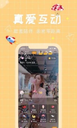 麻吉app安卓官方版下载