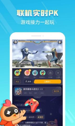 菜鸡游戏app官方安卓版