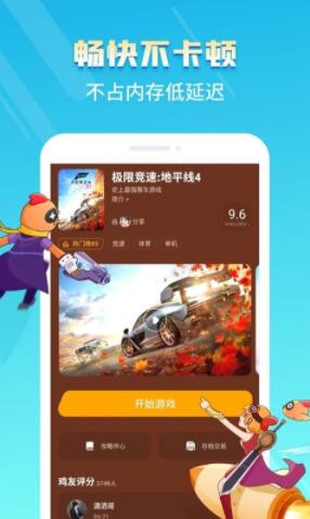 菜鸡游戏app官方安卓版下载