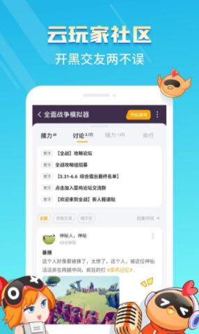 菜鸡游戏app官方安卓版下载