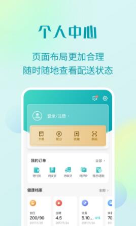 111医药馆app安卓2022最新版本下载