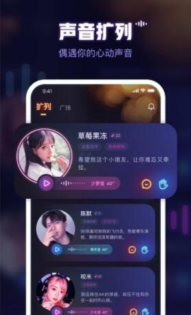 鱼耳语音app安卓官方版