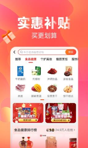 快乐购app安卓2022最新版下载