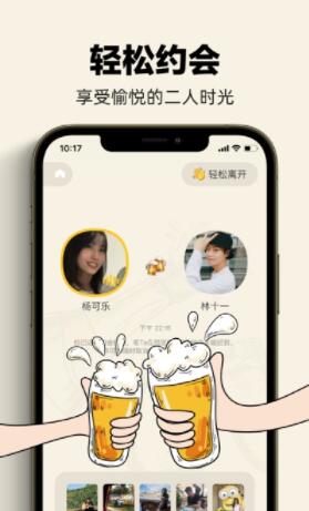 元气酒馆app安卓官方版