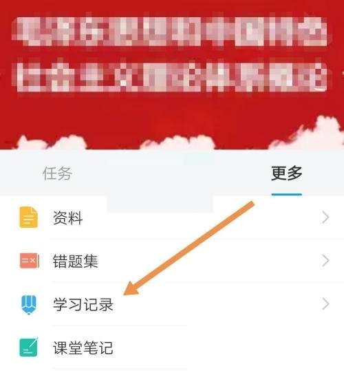 学习通查看学习次数教程