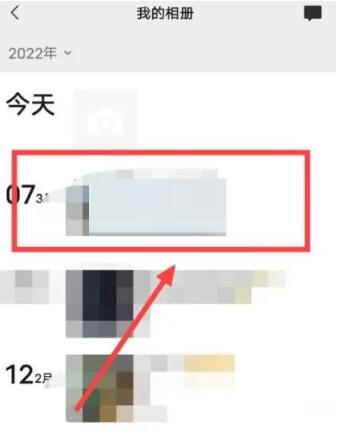 微信怎么隐藏某条朋友圈 微信隐藏某条朋友圈方法