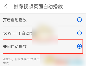 知乎怎么关闭视频推荐?知乎关闭视频推荐方法截图