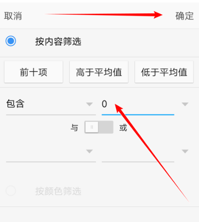 wps怎么筛选?wps筛选方法截图