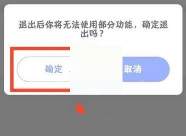 每日瑜伽怎么退出登录?每日瑜伽退出登录教程截图