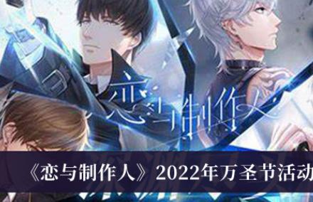 恋与制作人领取500钻石方法 恋与制作人怎么领取500钻石2022