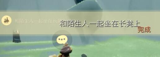 2022光遇11.1每日任务怎么做 11月1日每日任务完成攻略