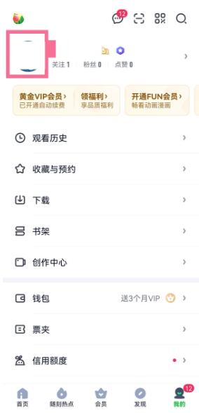 爱奇艺怎么关注用户 爱奇艺关注用户教程