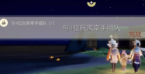 光遇11.2每日任务怎么做 2022年11月2日每日任务完成攻略