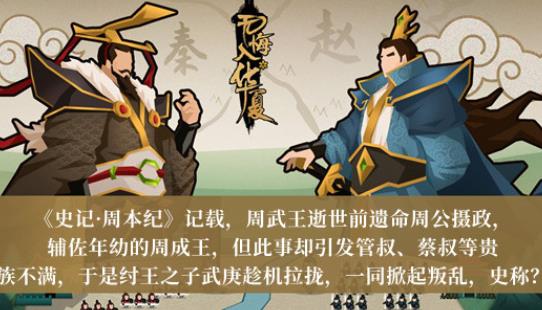 无悔华夏渔樵问答11月2日答案介绍 渔樵问答11月2日答案是什么