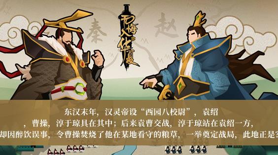 无悔华夏渔樵问答11月3日答案 无悔华夏渔樵问答答案11.3