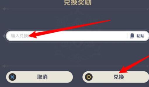 原神11.5兑换码是什么 原神11月5日兑换码分享