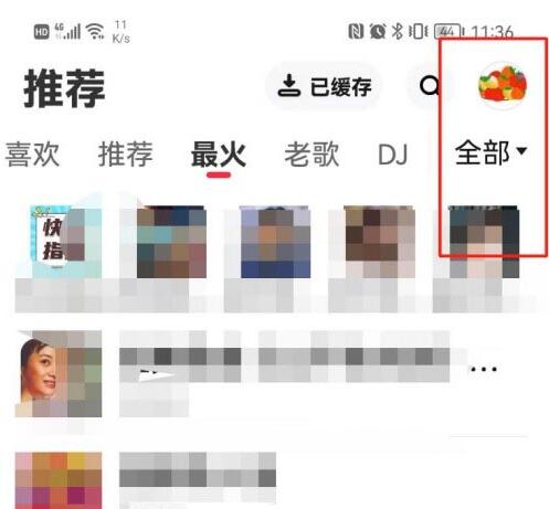 快音app怎么更改昵称 快音更改昵称方法教程