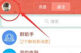 qq怎么查看删除的好友 qq查看删除好友的办法