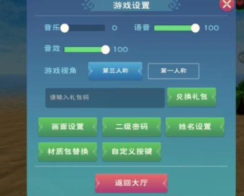 创造与魔法11月10日礼包兑换码是什么 创造与魔法11月10日礼包兑换码分享2022